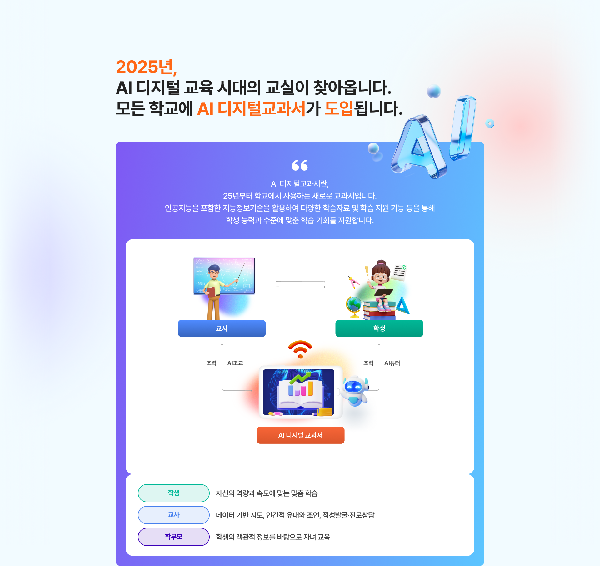 선생님고민 카톡 이미지