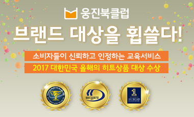 2017년 대한민국 올해의 히트상품 대상 수상 안내